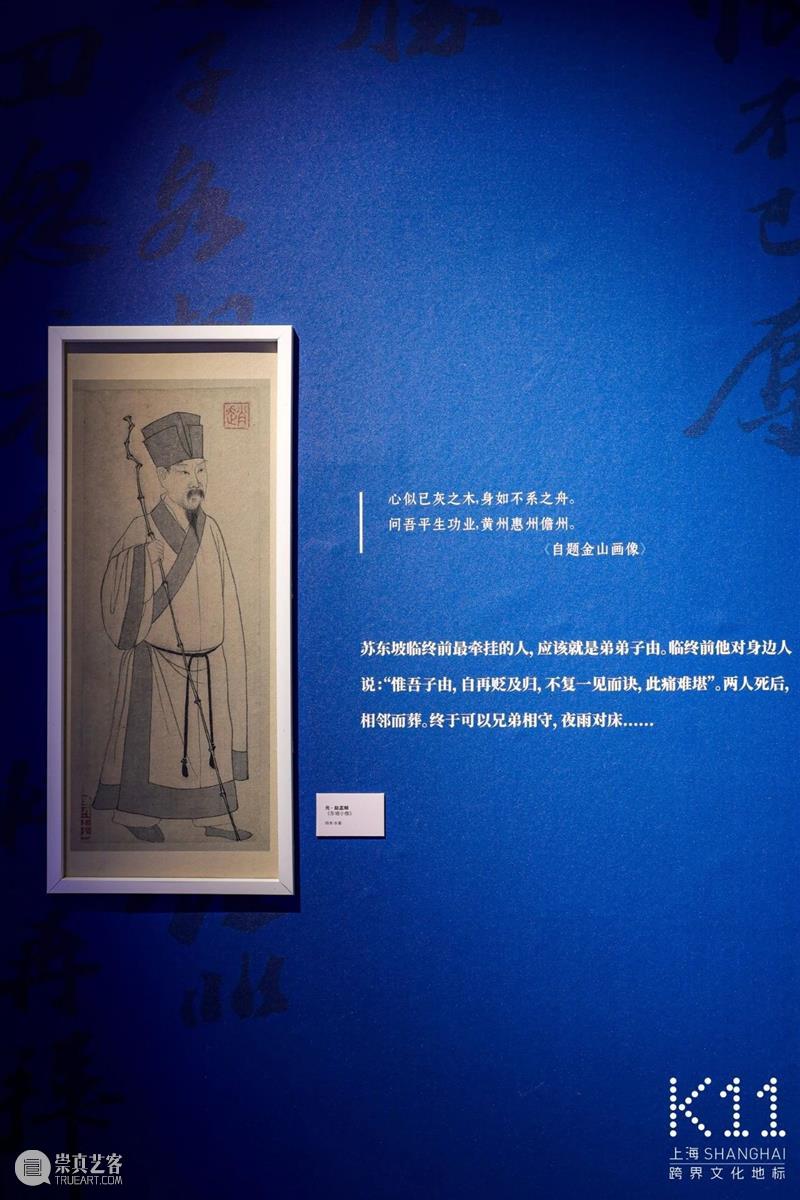 展览深度解析|看苏轼如何从“死地”活出“生的奇迹”! 崇真艺客